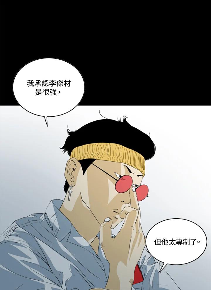 《TEN》第48话 第2页