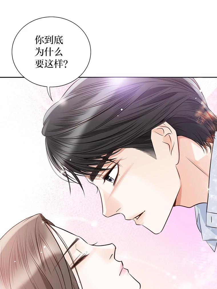 《漂亮哭泣的男人》47.无法隐藏的事 第12页