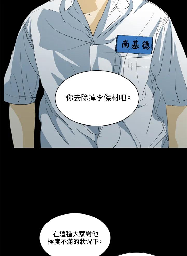 《TEN》第48话 第11页