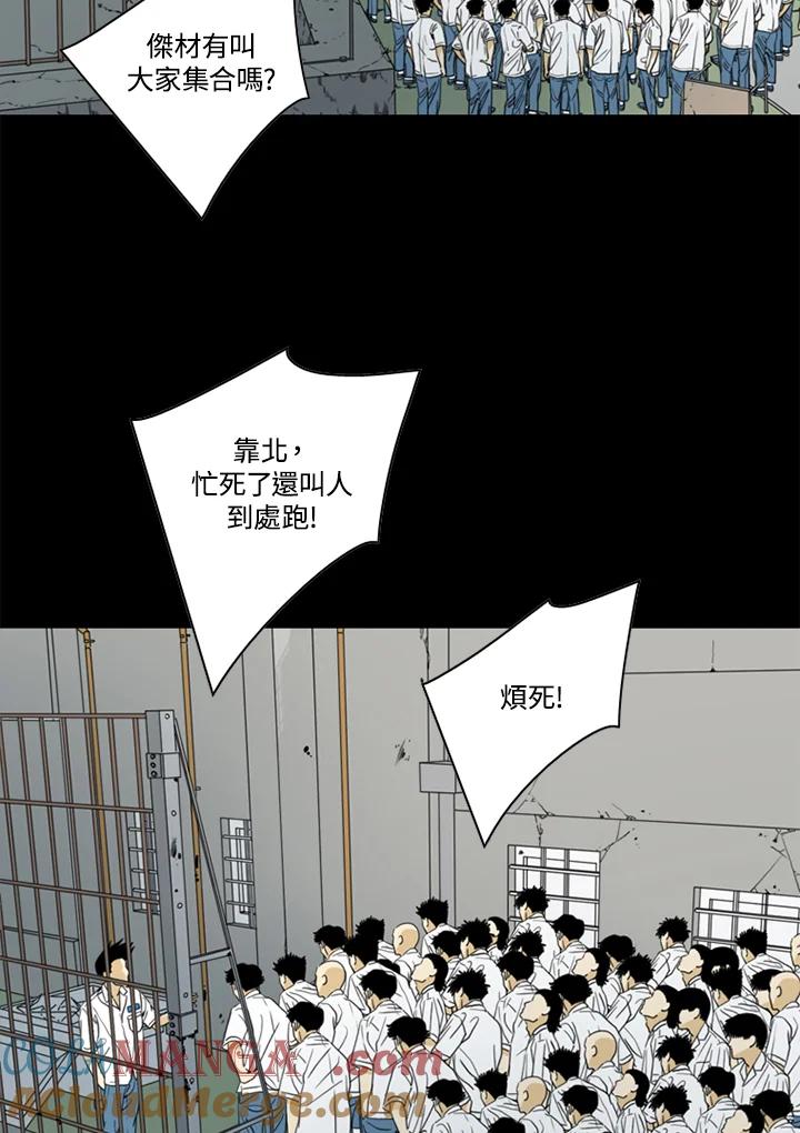 《TEN》第48话 第31页