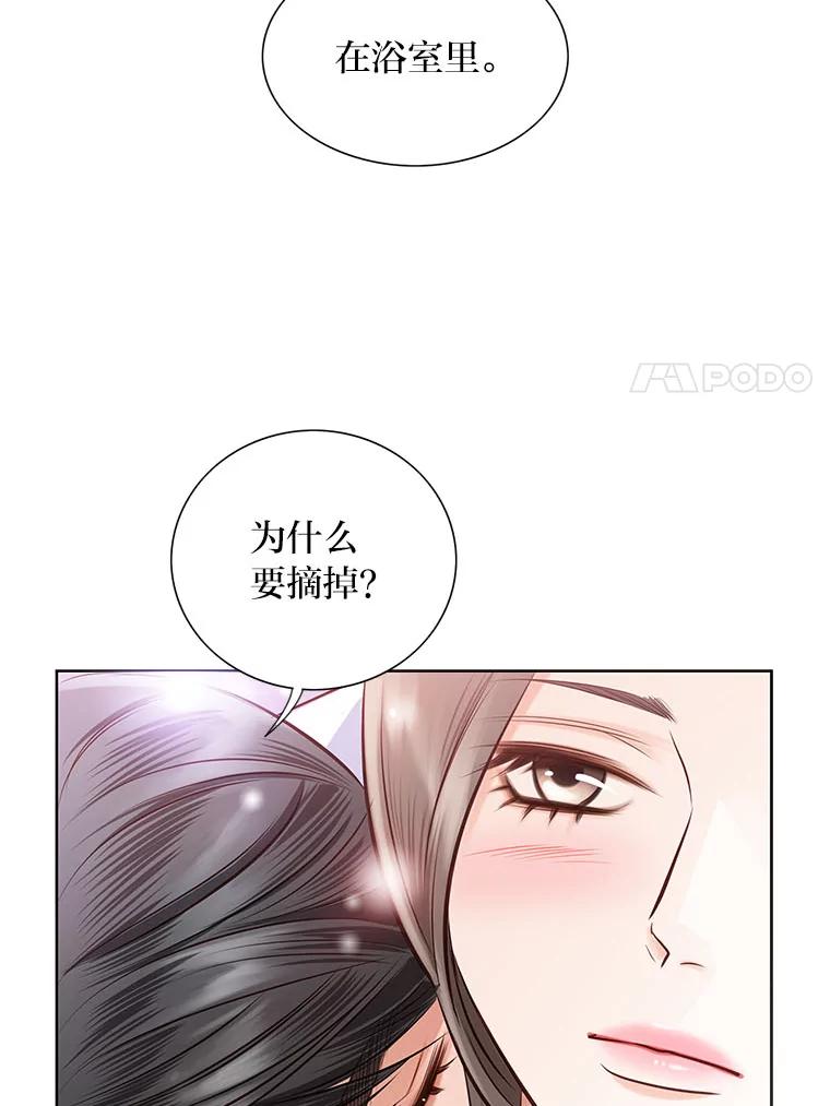 《漂亮哭泣的男人》47.无法隐藏的事 第134页