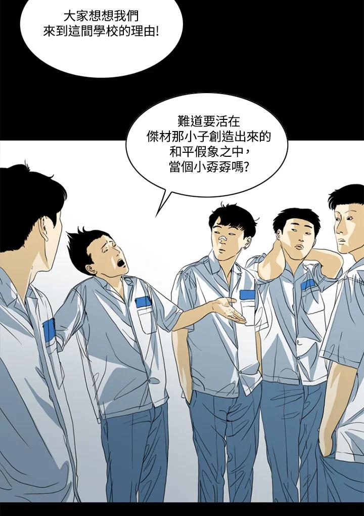 《TEN》第48话 第50页