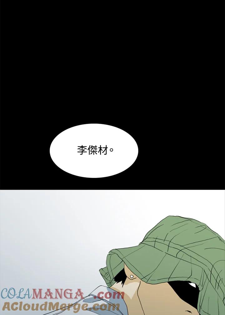 《TEN》第48话 第73页