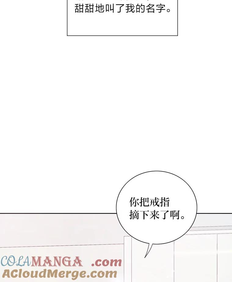 《漂亮哭泣的男人》47.无法隐藏的事 第113页