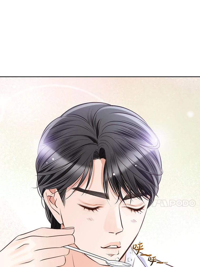 《漂亮哭泣的男人》47.无法隐藏的事 第103页