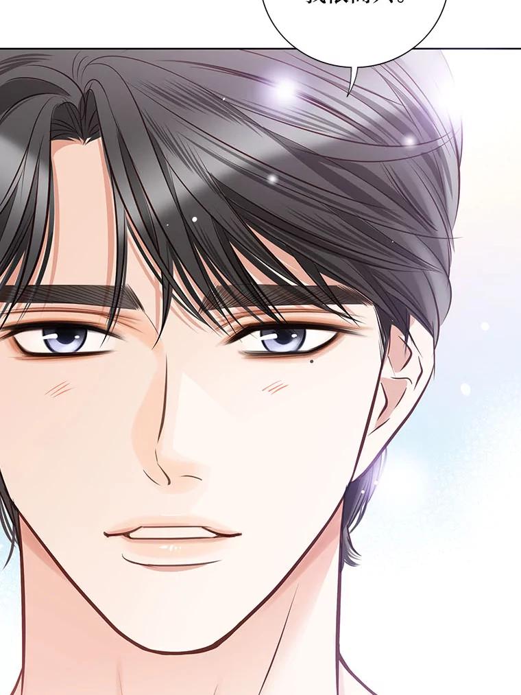 《漂亮哭泣的男人》47.无法隐藏的事 第118页
