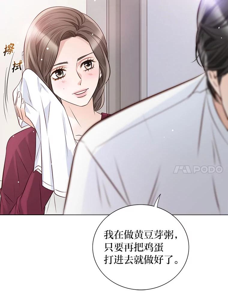 《漂亮哭泣的男人》47.无法隐藏的事 第100页