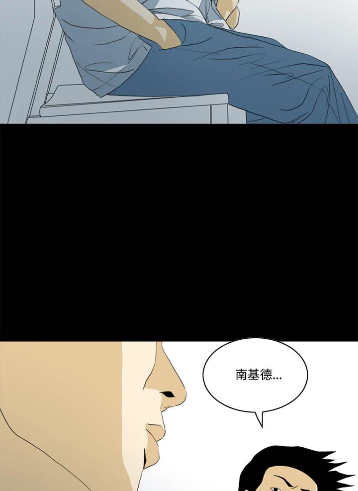 《TEN》第48话 第21页