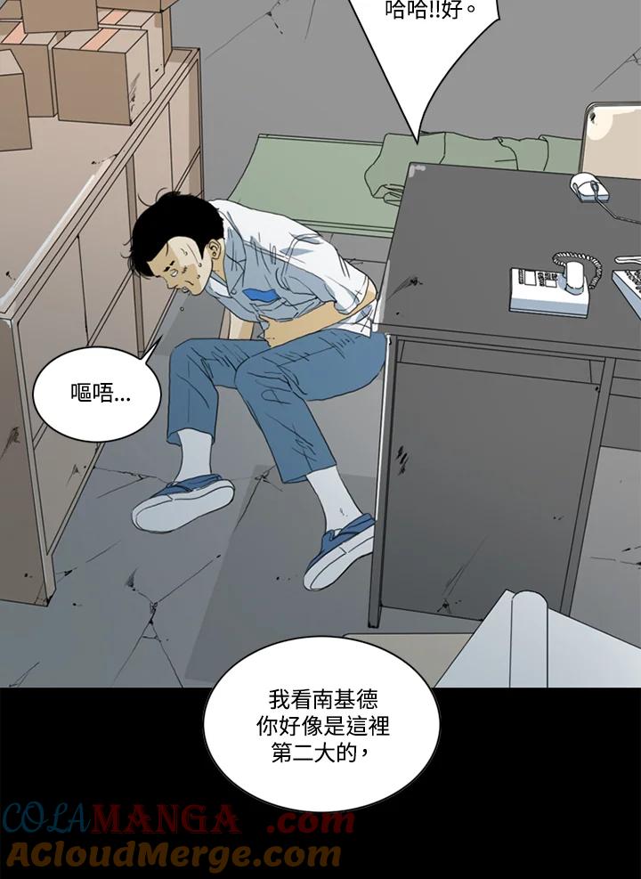 《TEN》第48话 第7页