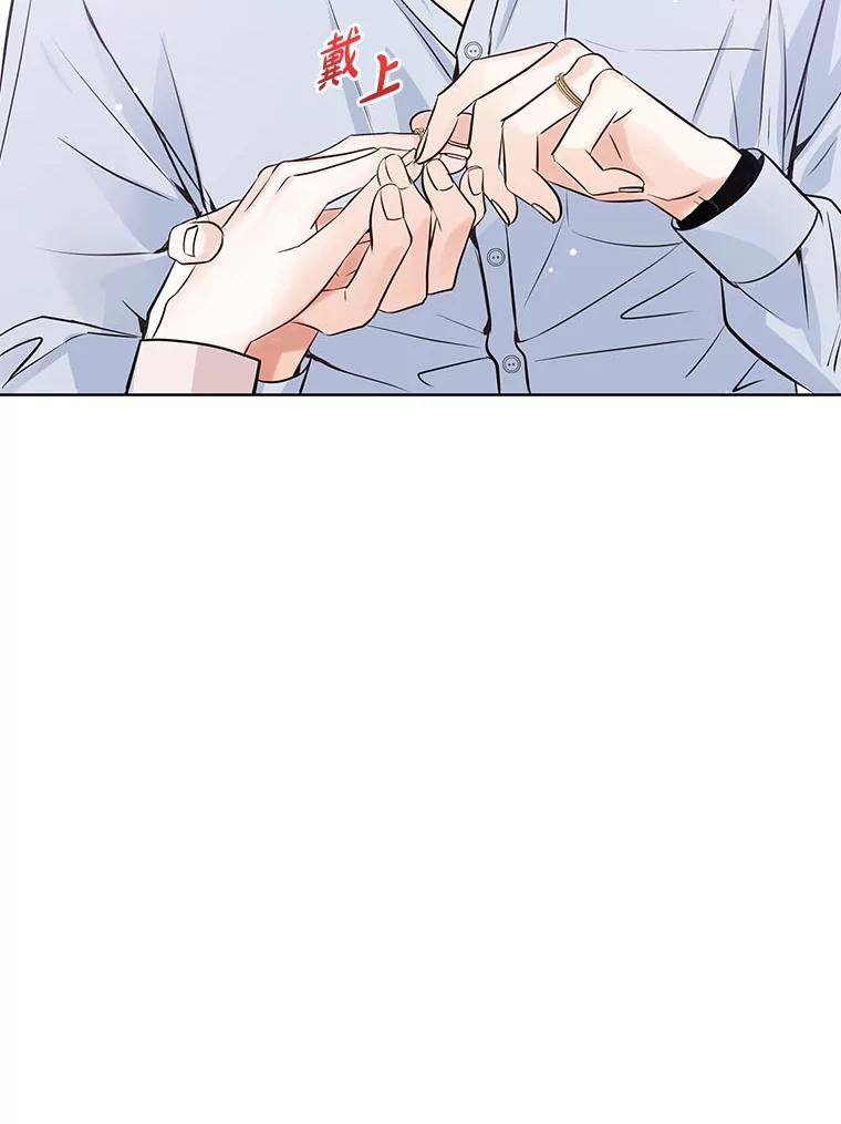 《漂亮哭泣的男人》47.无法隐藏的事 第16页