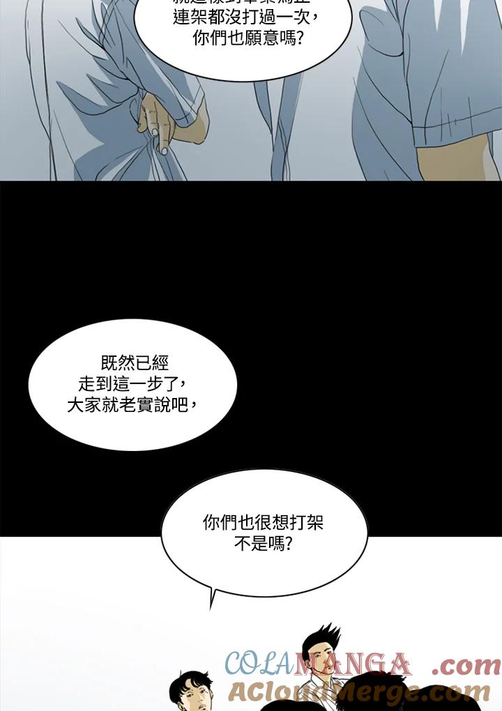 《TEN》第48话 第40页