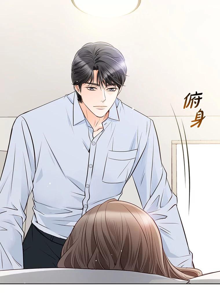 《漂亮哭泣的男人》47.无法隐藏的事 第6页