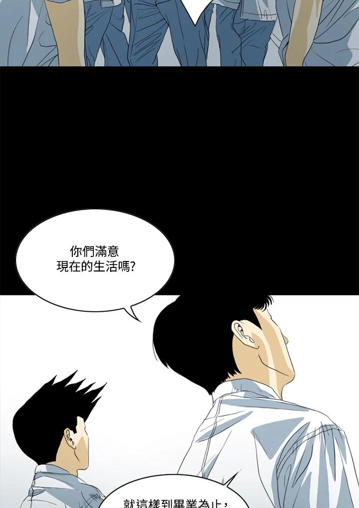 《TEN》第48话 第39页