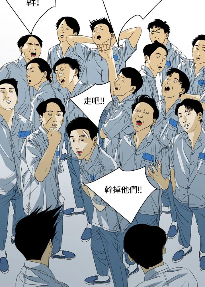 《TEN》第48话 第57页
