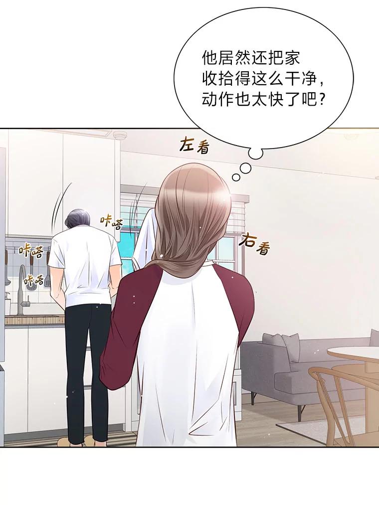 《漂亮哭泣的男人》47.无法隐藏的事 第96页