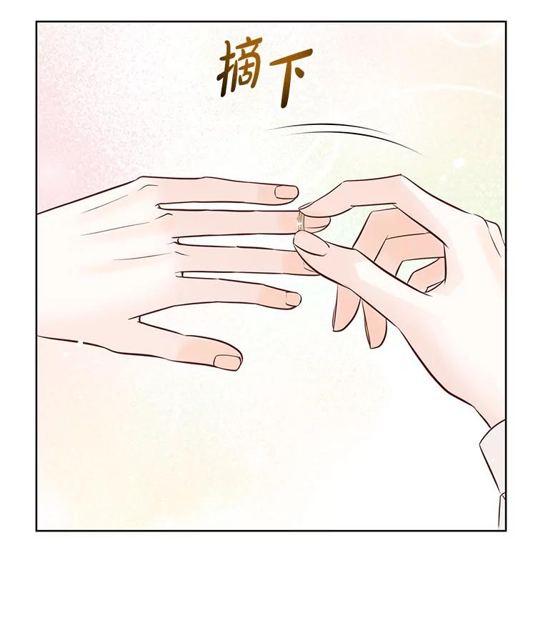 《漂亮哭泣的男人》47.无法隐藏的事 第86页