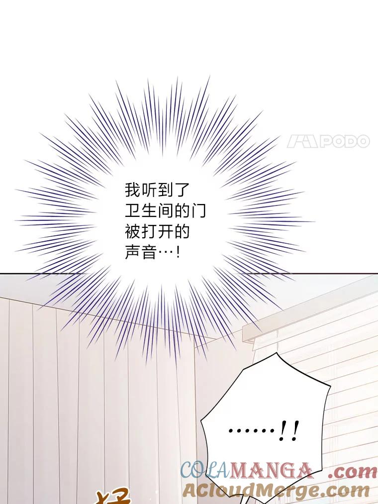 《漂亮哭泣的男人》47.无法隐藏的事 第41页