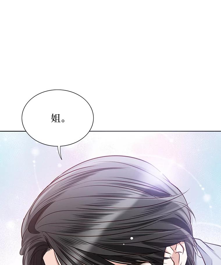 《漂亮哭泣的男人》47.无法隐藏的事 第22页