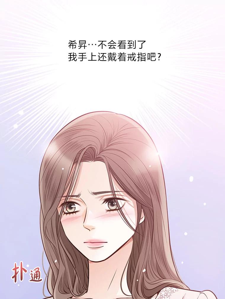 《漂亮哭泣的男人》47.无法隐藏的事 第83页
