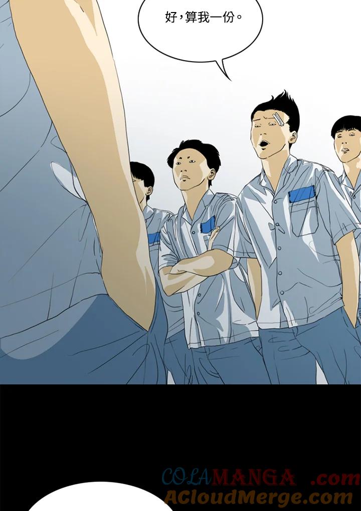 《TEN》第48话 第49页