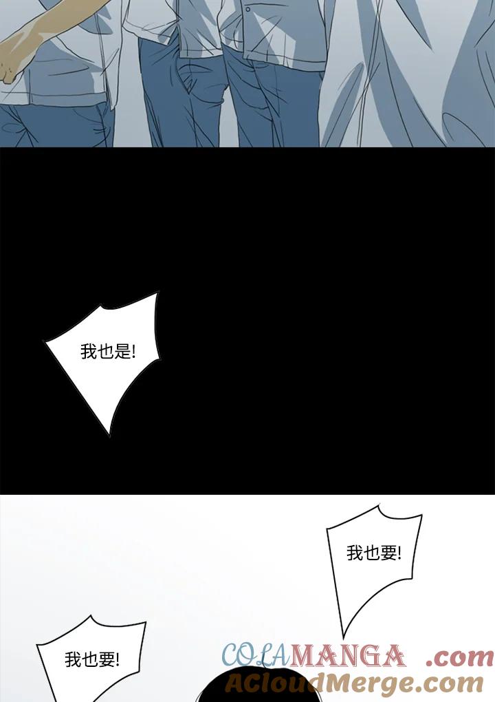 《TEN》第48话 第52页