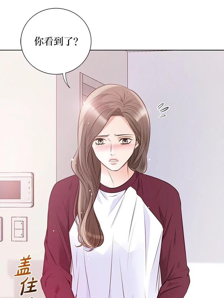《漂亮哭泣的男人》47.无法隐藏的事 第116页