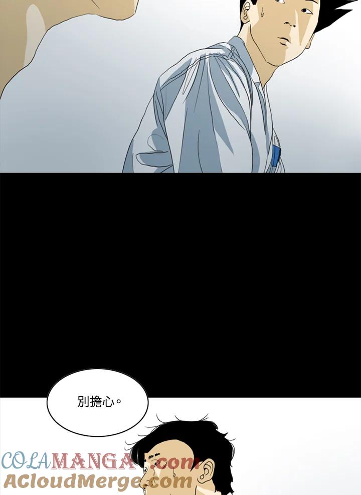 《TEN》第48话 第22页