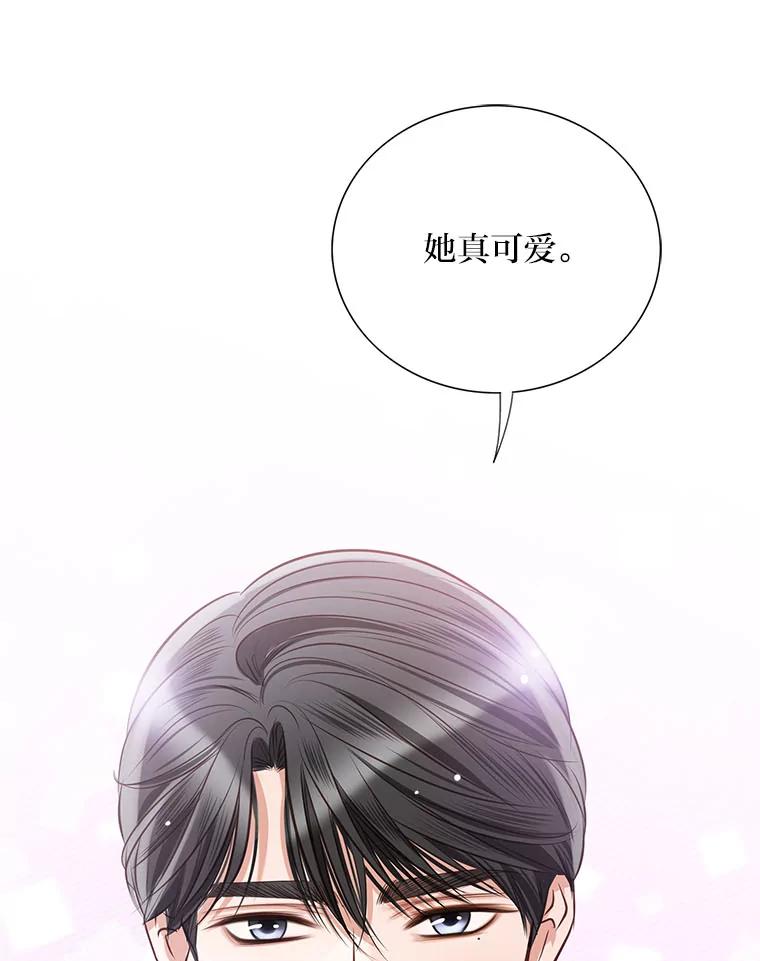 《漂亮哭泣的男人》47.无法隐藏的事 第71页