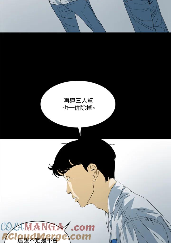 《TEN》第48话 第46页