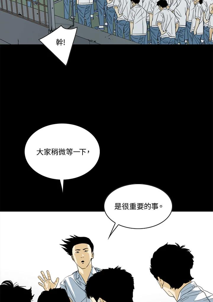 《TEN》第48话 第32页