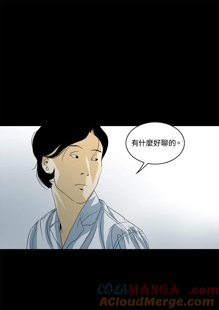 《TEN》第48话 第28页