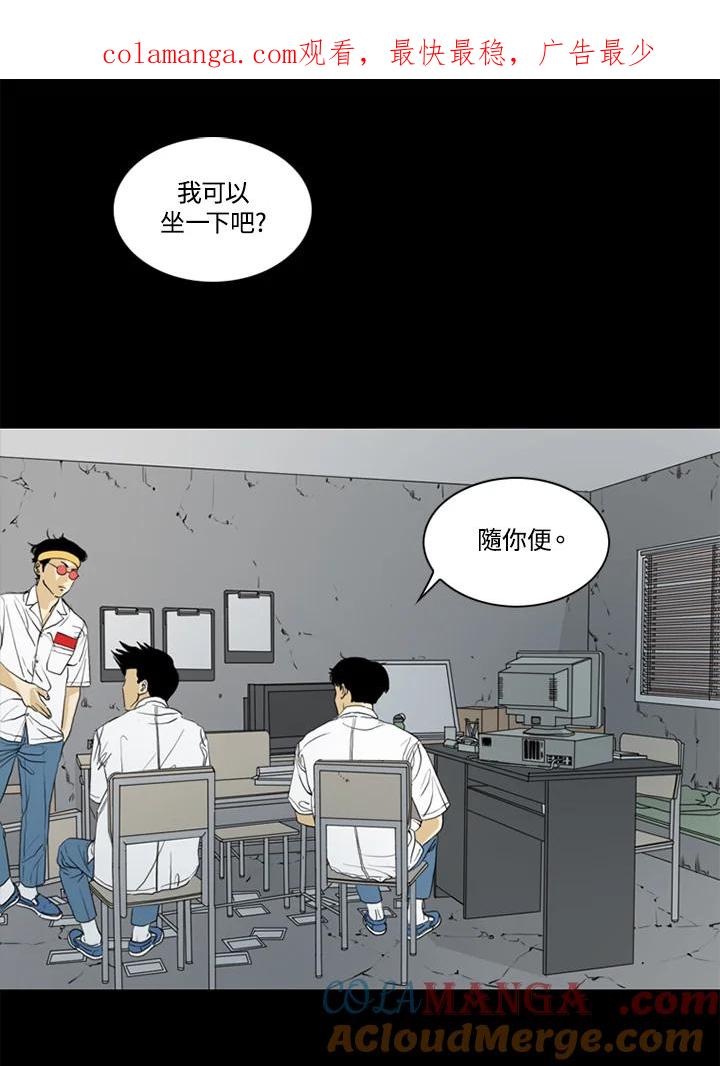 《TEN》第48话 第1页