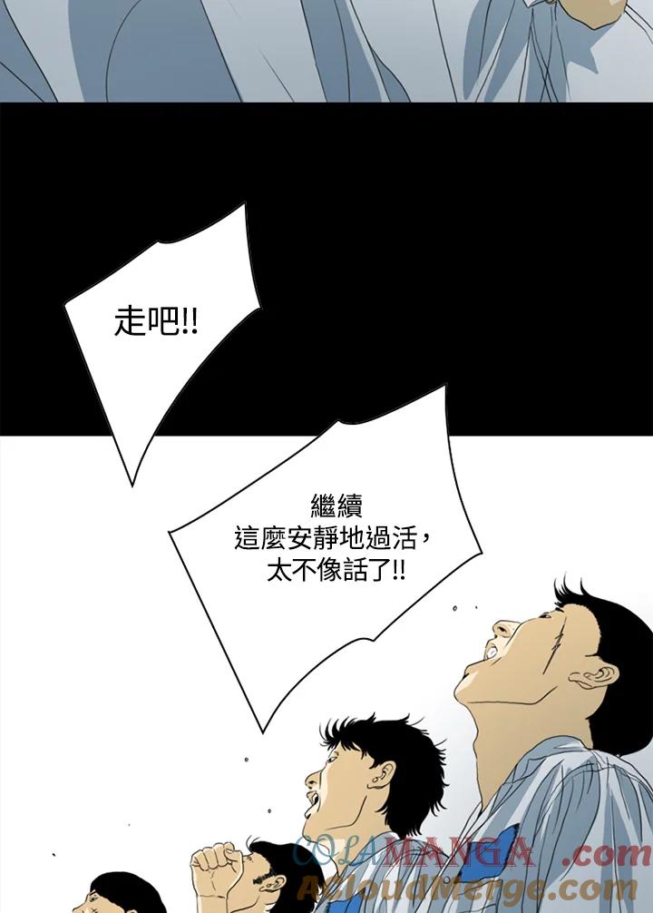 《TEN》第48话 第55页
