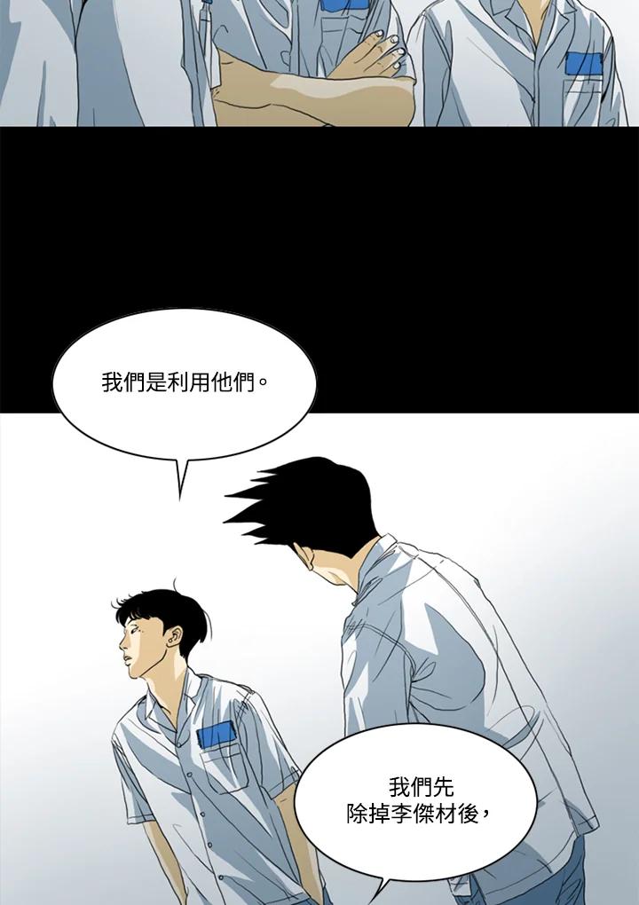 《TEN》第48话 第45页