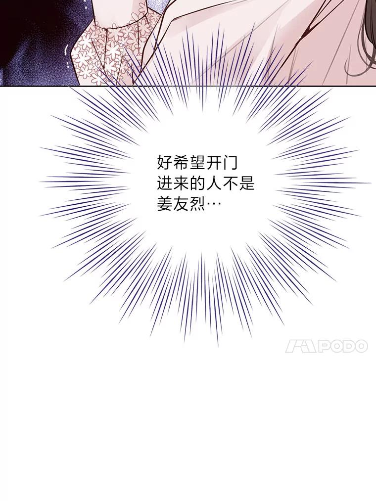 《漂亮哭泣的男人》47.无法隐藏的事 第47页