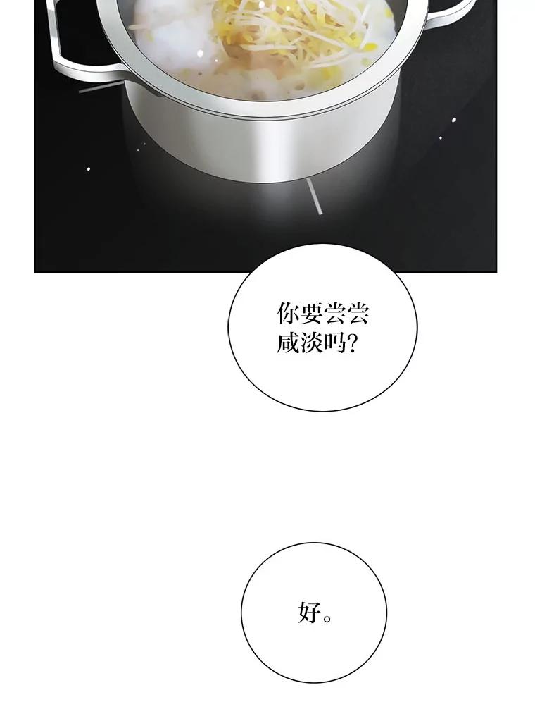 《漂亮哭泣的男人》47.无法隐藏的事 第102页