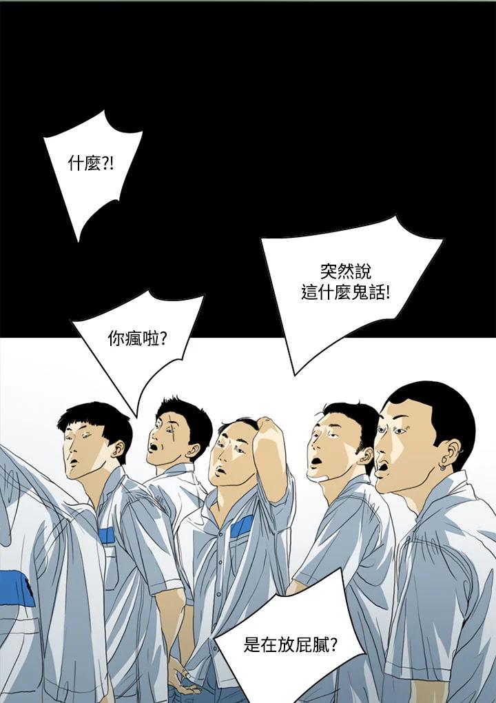 《TEN》第48话 第38页