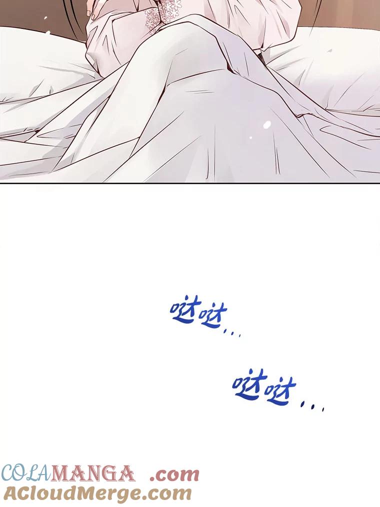 《漂亮哭泣的男人》47.无法隐藏的事 第45页