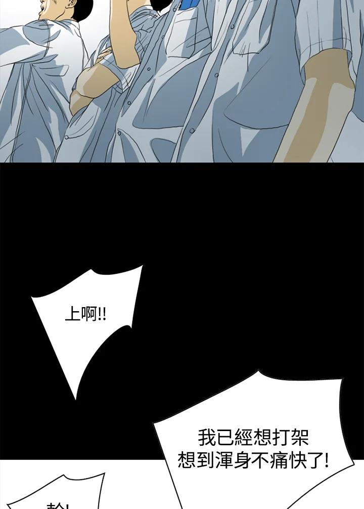 《TEN》第48话 第56页