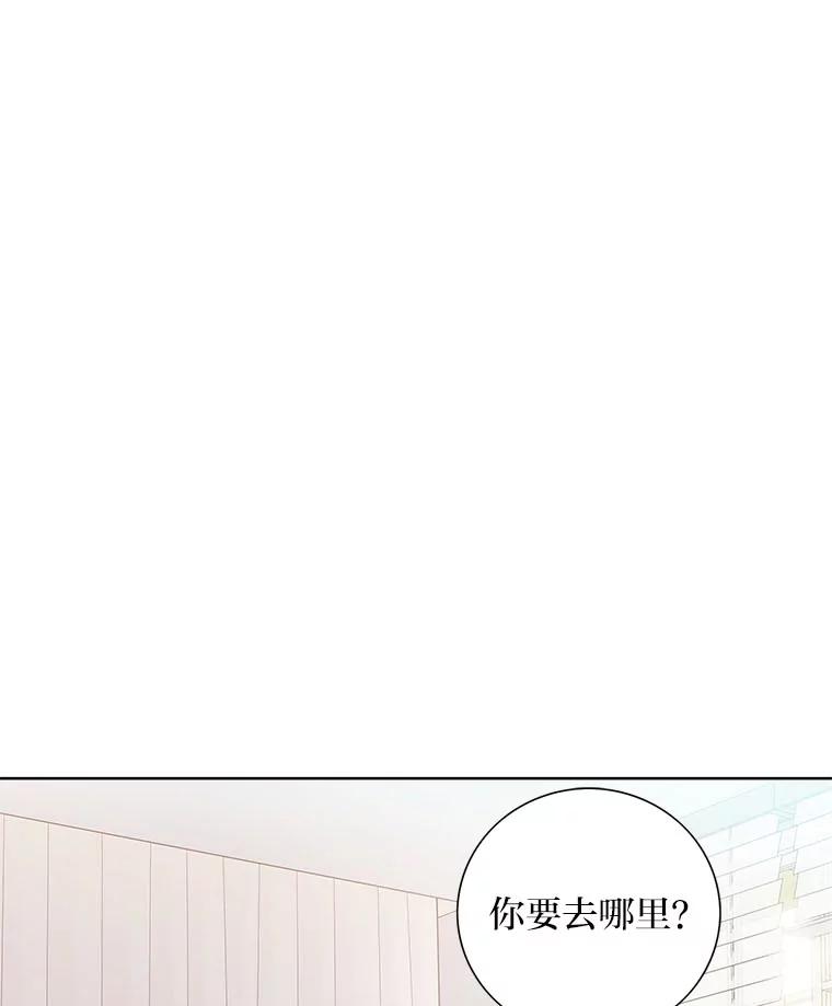 《漂亮哭泣的男人》47.无法隐藏的事 第66页