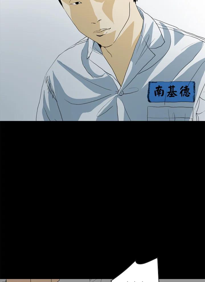 《TEN》第48话 第6页