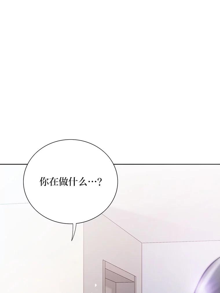 《漂亮哭泣的男人》47.无法隐藏的事 第99页