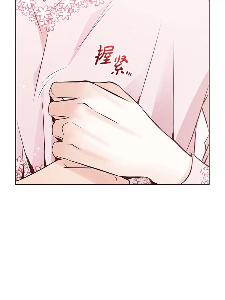 《漂亮哭泣的男人》47.无法隐藏的事 第14页