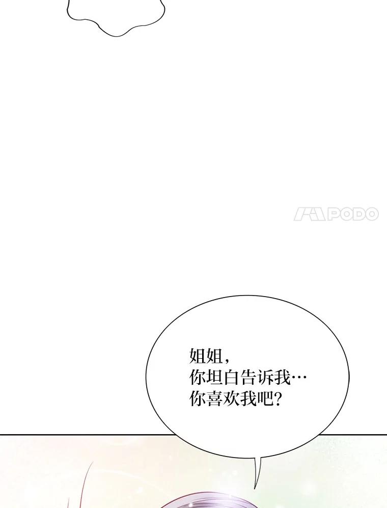 《漂亮哭泣的男人》47.无法隐藏的事 第28页