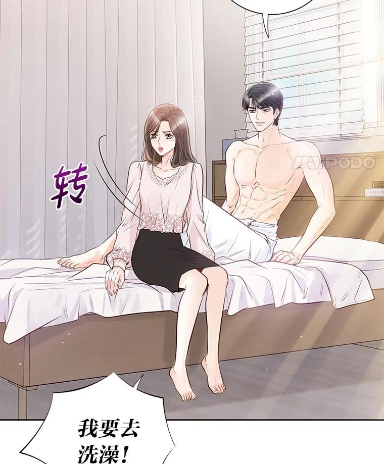 《漂亮哭泣的男人》47.无法隐藏的事 第67页