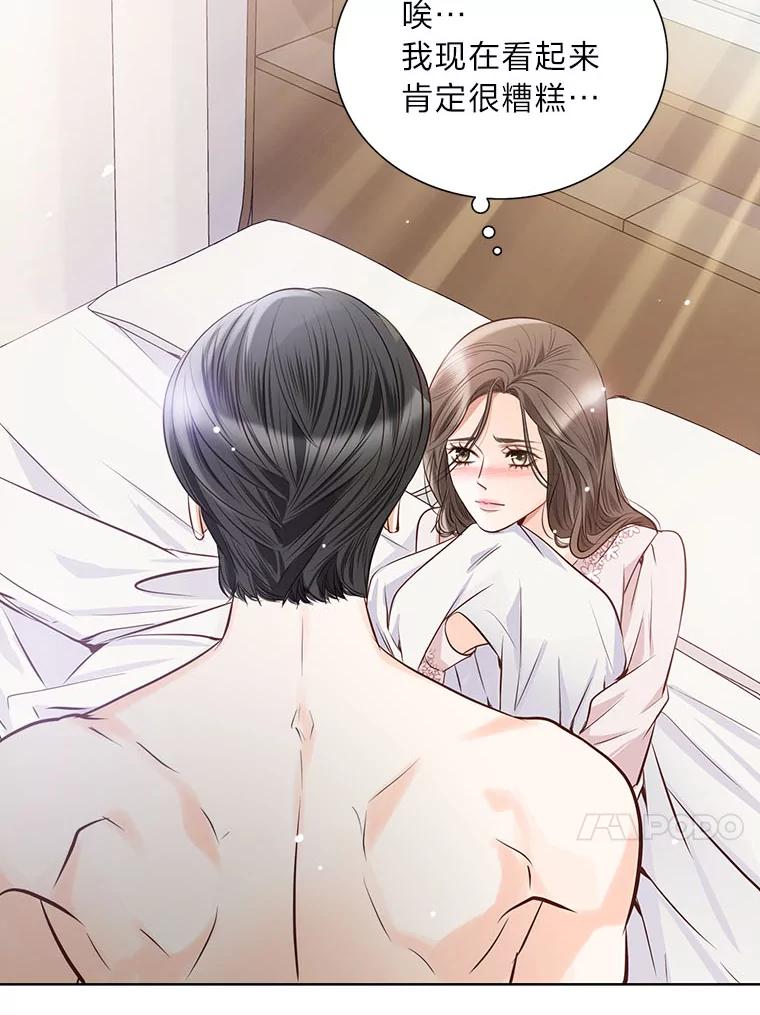 《漂亮哭泣的男人》47.无法隐藏的事 第60页