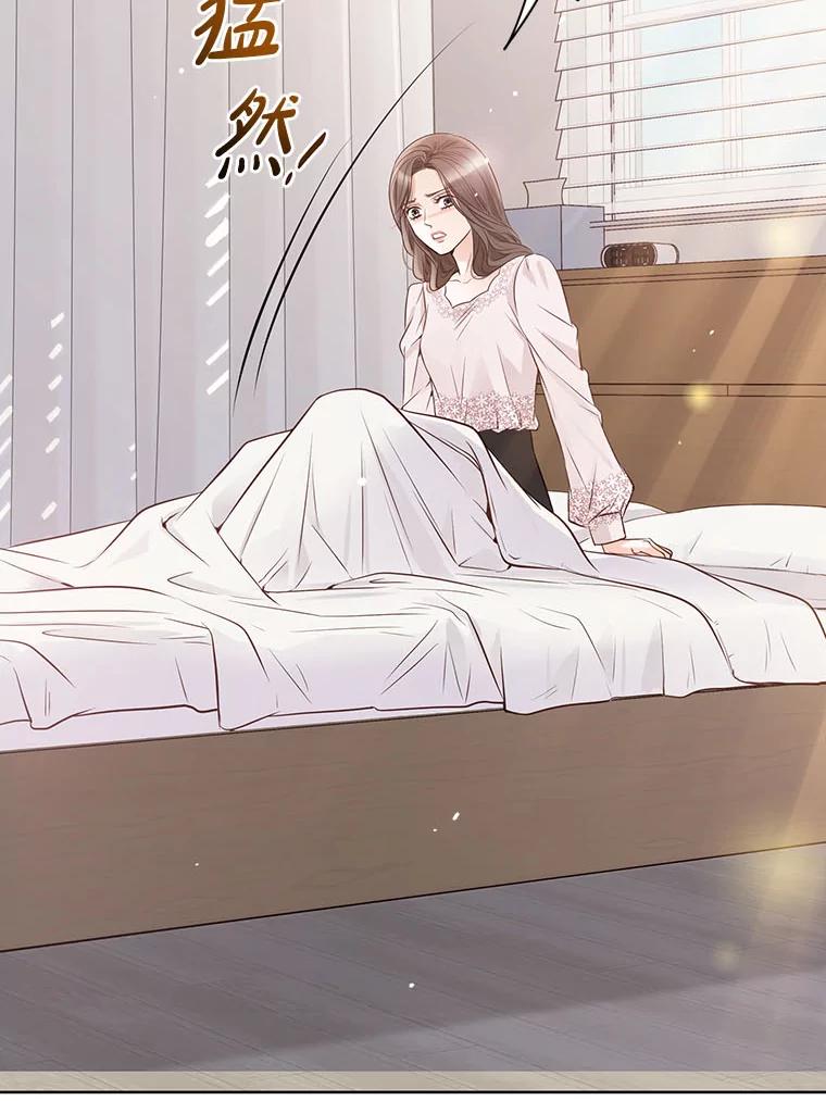 《漂亮哭泣的男人》47.无法隐藏的事 第42页