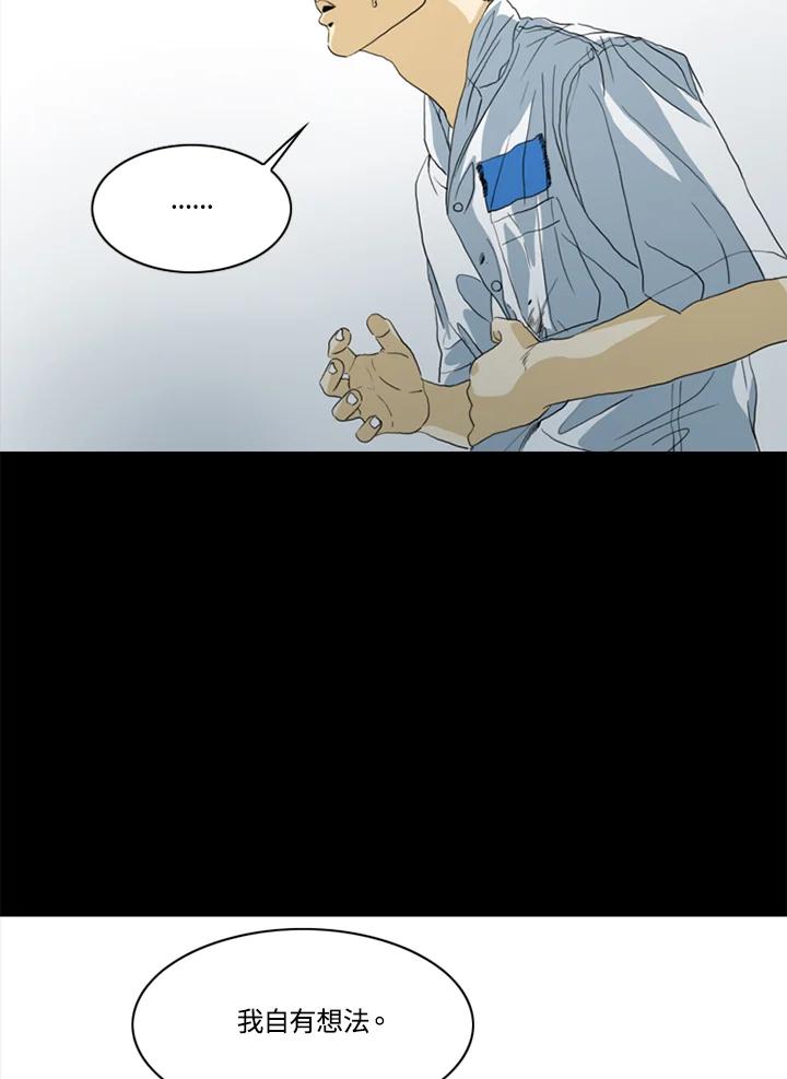 《TEN》第48话 第23页