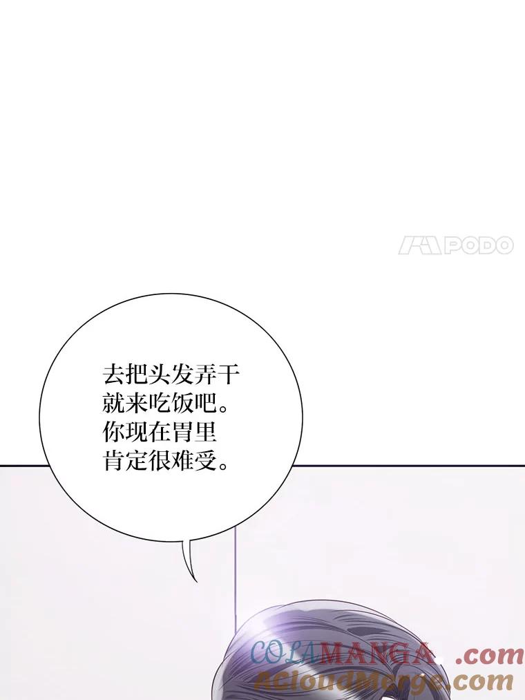 《漂亮哭泣的男人》47.无法隐藏的事 第97页