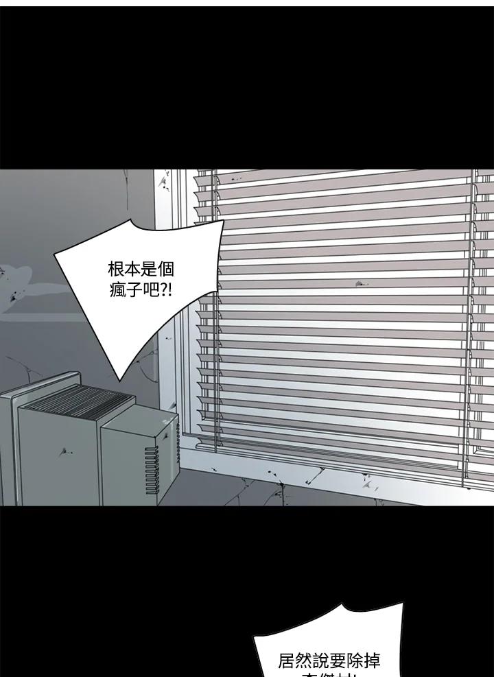 《TEN》第48话 第15页